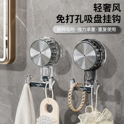 Light Luxury Suction Cup Hook, Strong Load-Bearing, No-Drill Bathroom Adhesive Hook, Wall Door Back Traceless Towel Hook
