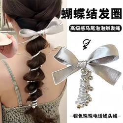 Korean-Style Silver Bow Hair Tie with Beads, Telephone Cord Hair Tie for Ponytails, Sweet Bubble Braid Hair Accessory