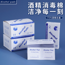 75-Degree Disposable Alcohol Wipes, Large Travel-Sized Disinfectant Wipes for Mobile Phones and Ear Cleaning, Individually Packaged, 100 Pieces