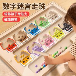 Magnetic Bead Maze for Babies Aged 3 to 6 Years Old, Early Education, Logical Thinking, Kidsren's Educational Pen-Holding Training, Concentration Toys