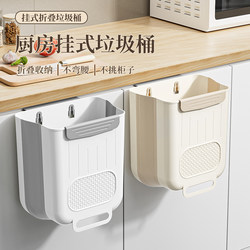 Kitchen Trash Can, Hanging Type, Household Food Waste Sorting, Foldable, Cabinet Door Wall-Mounted, Bathroom Toilet Storage Wastebasket