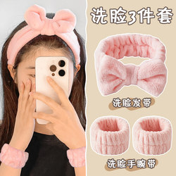 Three-Piece Set of Wristbands for Washing Face, Absorbent Anti-Moisture Sleeves for Women, Waterproof Children's Washing Headband, Hairband, Headband