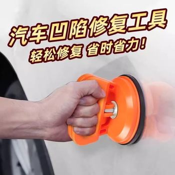 Aimei car dent repair artifact car dent