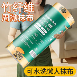 Bamboo Fiber Weekly Disposable Rags, Thickeneded, Wet and Dry Kitchen Cleaning and Degreasing Dish Towels, Lazy Scouring Pads