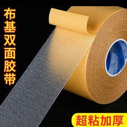 Grid Double-Sided Tape, High Viscosity, Waterproof, Traceless Adhesive, Strong Adhesive for Carpet Splicing, Balloon Sticking, Strong Transparent Tape