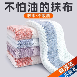 Kitchen Rags Are Oil-Free, Lint-Free, Easy to Clean, Table Wiping and Dishwashing Rags, Thickened Water-Absorbent Coral Velvet Cleaning Rags