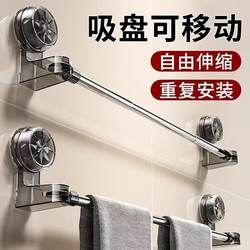 Suction Cup Towel Rack Bathroom Punch-Free Bathroom Telescopic Towel Bar Storage Rack Bathroom Towel Storage Rack