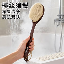 Coconut Fiber Bristle Bath Brush with Extended Boar Bristles, Dry Brush and Wet Brush 2-in-1, Palm-Shaped Curved Long Handle, Unisex Scrub Brush
