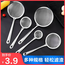 Stainless Steel Soy Milk and Juice Strainer, Ultra-Fine Filter Spoon for Home Kitchen, Skimmer Spoon for Hot Pot, Oil Separator, Strainer Net