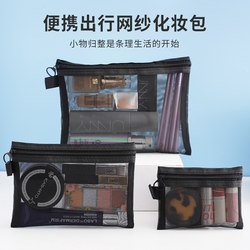 New Mesh Cosmetic Bag Lipstick Cushion Inner Bag Large Capacity Portable Mini Touch-Up Bag Document Bag
