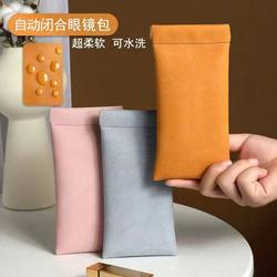 Glasses Storage Bag, Pressure-Resistant, Portable Sunglasses Storage Case with Automatic Closing Mechanism, Eyewear Storage Pouch for Women