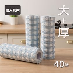 Lazy Rag Kitchen Disposable Washable Wet and Dry Dual-Use Thickened Oil-Removing Cleaning Paper Towel Non-Greasy Dishwashing Cloth