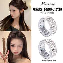 Superstar-Inspired Hair Clip for Women, 2025 New Model, Metal Braided Hairpin with Rhinestones, Round Tentacle Side Clip, Small Hairpin Hair Accessory
