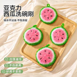 Watermelon Dishwashing Brush, Pot Scrubbing Magic Tool, Kitchen-Specific Cleaning Cloth, Household Cleaning, Non-Greasy, Stain Remover, Dishwashing Towel