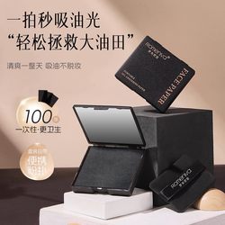 Oil-Absorbing Magic Paper with Puff, Facial-Specific, Convenient Oil Control, Refreshing Face, Boxed for Men and Women, Summer Use