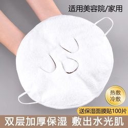 Hot Compress Towel Mask, Cold Compress Face Steaming Beauty Tool, Eye and Facial Steam Heating Face Mask Towel