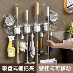 Double Suction Cup Mop Holder Wall-Mounted Storage Rack Bathroom Strong Mop Hanger Broom Holder Organizer