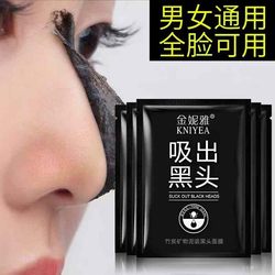 Bamboo Charcoal Nose Strips Blackhead Mud Mask Peel-Off Mask Deep Cleansing Shrink Pores Acne Unisex