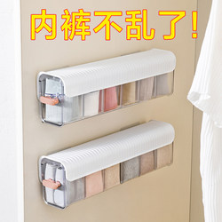 Wall-Mounted Storage Box, Multifunctional, Three-In-One, for Underwear and Socks, Wardrobe Side Drawer, Underwear Organizer