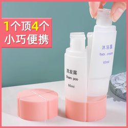 Travel Refillable Bottle Four-In-One Toiletry Set Large-Caliber Portable Cosmetics Shampoo Empty Bottle Toiletry Storage Bottle
