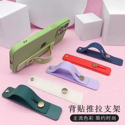 Mobile Phone Push-Pull Ring Holder Stand, Retractable Multi-Functional Silicone Back Sticker Phone Case, Anti-Drop and Anti-Fall Adhesive Type