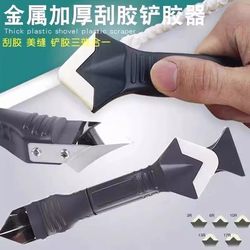 Glue Scraper Tool, Adhesive Remover, Glass Glue Caulking Trimming Scraper, Multifunctional Glue Removal Tool, Seam Scraper