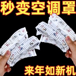 Non-Woven Disposable Air Conditioner Dust Cover, Universal Cartoon Full-Cover Air Conditioner Cover, Wall-Mounted Dustproof and Washable