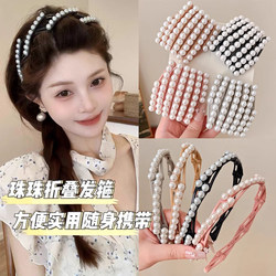 Retractable and Foldable Pearl Headband, Trendy 2024 New Model, Face-Washing Headband That Doesn'T Squeeze the Head, Suitable for Travel, Summer Hair Clip for Stray Hair