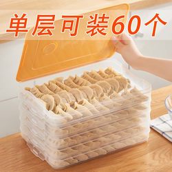 Special Dumpling Box for Home Use, Dumpling and Wonton Box, Refrigerator Egg Preservation and Freezing Box, Storage Box with Multiple Layers and Lid