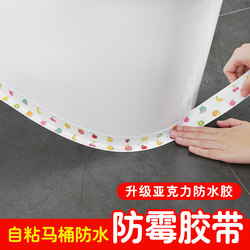 Sealing Tape for Kitchen and Bathroom, Anti-Mildew and Waterproof, for Sealing Gaps in Sinks, Toilets, and Bathroom Corners