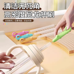 Long-Handled Straw Brush, Baby Bottle Brush, Baby Pacifier Brush, Cleaning Brush, Cup Brush, Kidsren's Water Cup Cleaning Bottle Brush