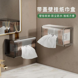 Tissue Box Bathroom Wall-Mounted Punch-Free Vanity Tissue Box Facial Tissue Multifunctional Facial Tissue Storage Box