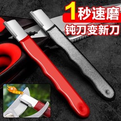 Knife Sharpening Tool, Knife Sharpener, Sharpening Stone, Household Fruit Branch Shears, Quick Knife Sharpener, Scissors, Kitchen Knife Sharpening Tool