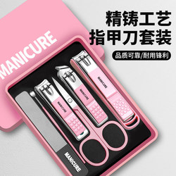 German Anti-Splash Nail Clipper Set, Household Nail Clippers, High-End Nail Clippers, Special Set of Tools for Women and Men