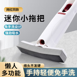Multifunctional Desktop Lazy Mini Mop Handheld No-Wash Sponge Absorbent for Bathroom Toilet Kitchen Housework