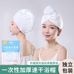 Disposable Hair Drying Cap for Women, Super Absorbent, Thickened Disposable Towel for Wrapping Hair, Travel Supplies, Portable Travel Pack