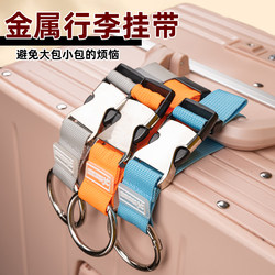 Suitcase External Hook, Backpack Hanging Buckle, Lanyard, Outdoor Hiking Bag Buckle, Travel Suitcase Accessory Strap, Quick-Release Strap