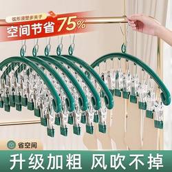 Stainless Steel Sock Clips, Windproof, Traceless, Multi-Clip Baby Underwear Drying Rack, Multifunctional Household Sock Drying Tool