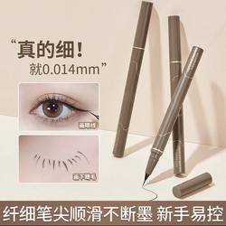 Ultra-Fine Eyeliner Pen with Soft Brush Tip, Waterproof and Non-Smudging, for Drawing Lower Eyelashes, a Pen for Creating a Natural Look, Not Easy to Remove Makeup, Long-Lasting and Quick-Drying