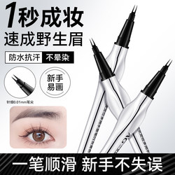 Two-Pronged Eyebrow Pencil Is Waterproof and Sweat-Resistant, Long-Lasting and Does Not Fade. Liquid Eyeliner Creates Natural, Wild-Looking Eyebrows with Distinct Roots and Does Not Smudge
