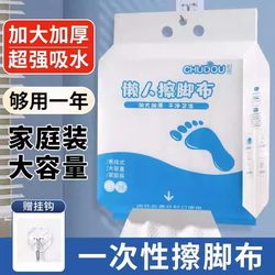Disposable Foot Towels for Home Use, Lazy Wipes, Foot Massage Absorbent Towels, Foot Washing and Wiping Thickened Cloths, Foot Bath Paper