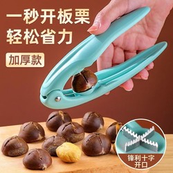 Chestnut Opener Tool, Chestnut Clipper, Tool for Peeling Raw Chestnuts, Chestnut Cone, Household Walnut Clipper, Tool for Removing the Skin and Shell