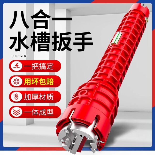 Sink wrench bathroom special eight-in-one multifunctional washbasin faucet water pipe loosener installation tool