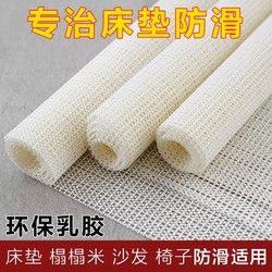 Bed Sheet Fasteners, Anti-Slip Pads, Net to Prevent Sheets from Slipping, Mattress, Sofa Cushion, Cooling Mat, Anti-Movement, Anti-Sliding, Non-Shift