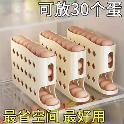 Rolling Egg Storage Box Kitchen Multi-Layer Inclined Automatic Egg Roller Refrigerator Side Door Egg Tray Special Fresh-Keeping Box