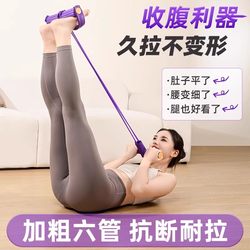 Pedal Resistance Band, Resistance Rope, Sit-Up Assist Device for Women, Back Opener, Belly Slimming Tool, Xiao Yan Fei Stretching Device