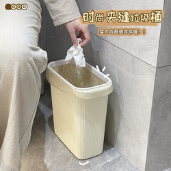 Narrow Rectangular Trash Can for Small Gaps in Bathrooms, Kitchens, and Dorms
