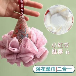 Cute Ice Cream Bath Ball, Dual-Purpose Bath Flower for Men and Women, Children's Baby Bath Tool, High-End, Durable, Large Size