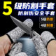 New anti-cut finger cots, thickened and wear-resistant finger cots, anti-cut labor protection, gardening picking finger protectors, anti-slip