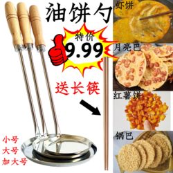 Food-Grade Stainless Steel Crispy Rice Cake Mold, Oil Cake Mold, Copper Spoon Cake, Fried Shrimp Cake Spoon, Moon Cake, Potato Cake